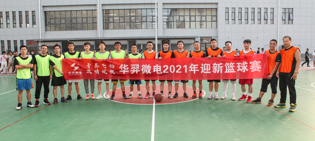 ks凯时微电2021迎新篮球比赛圆满落幕