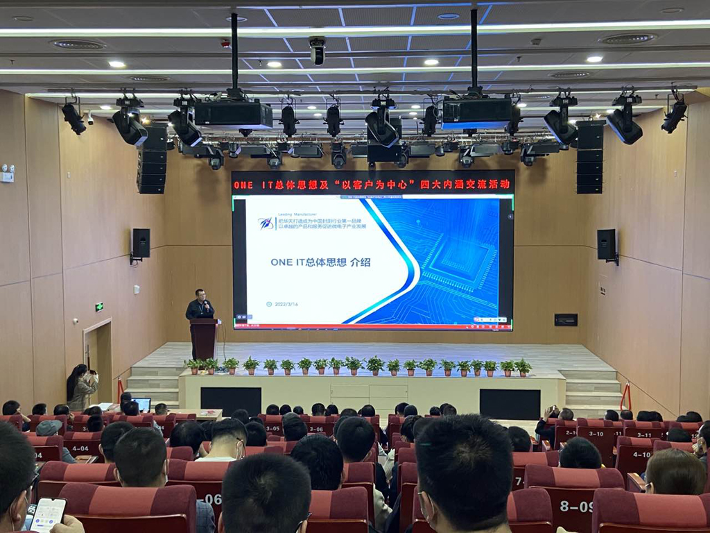 ks凯时微电开展ONE IT总体思想及“以客户为中心”四大内涵交流活动